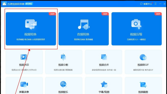 mp4转换成mp3怎么弄