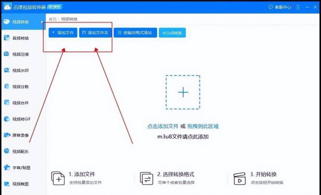 mp4转换成mp3怎么弄
