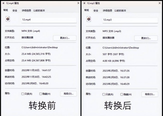 mp4转换成mp3怎么弄