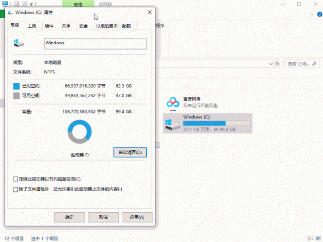 电脑怎么清理c盘内存