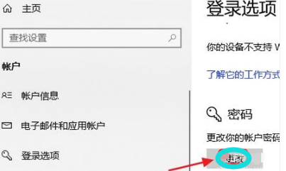 台式电脑锁屏密码设置在哪里设置