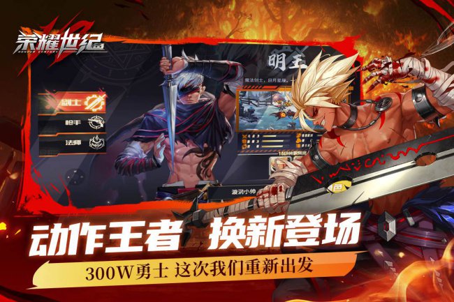 最新动作格斗手游排行榜