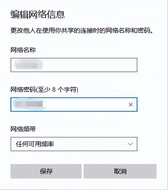 win10怎么共享wifi热点