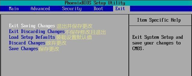 bios设置中文图解教程
