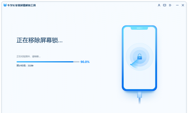 iphone已停用简单解锁教程