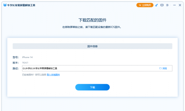 iphone已停用简单解锁教程
