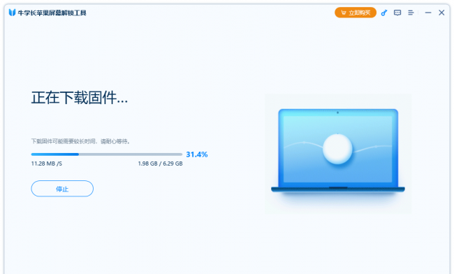 iphone已停用简单解锁教程