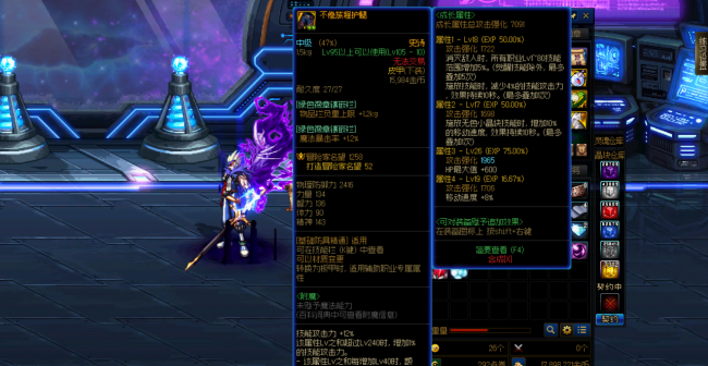 dnf鬼泣技能介绍