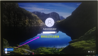 windows管理员账户密码忘记了怎么办 强制解除电脑开机密码的方法