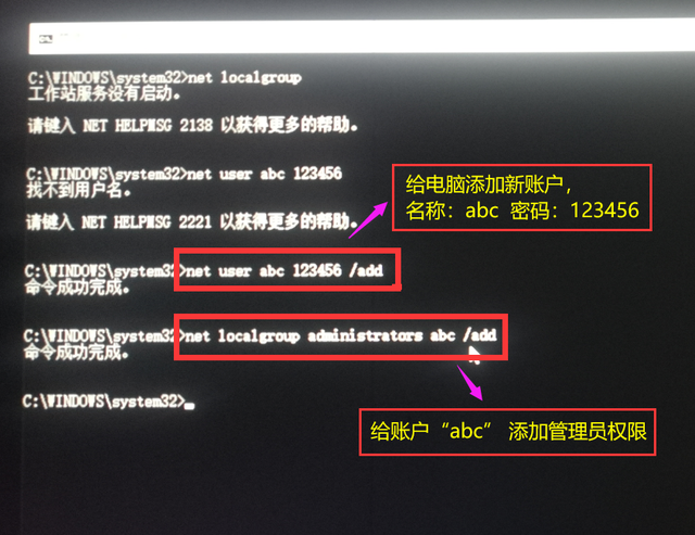 windows管理员账户密码忘记了怎么办