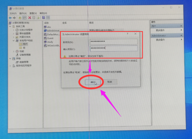 windows管理员账户密码忘记了怎么办
