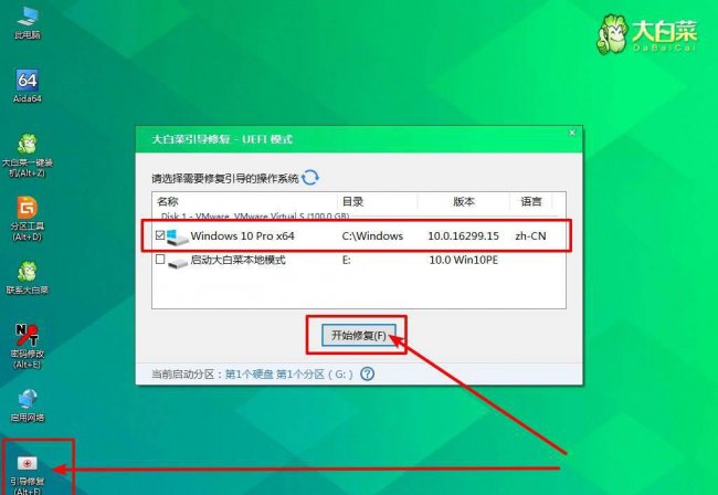 电脑蓝屏重启后无法开机怎么办
