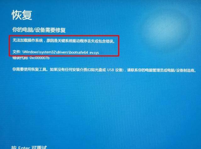 电脑蓝屏重启后无法开机怎么办