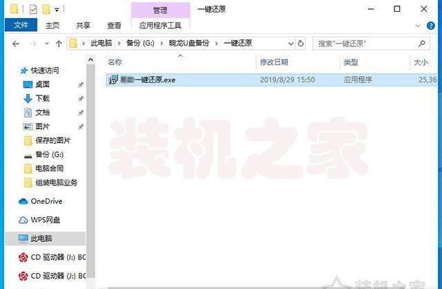 win10电脑怎样一键恢复系统设置