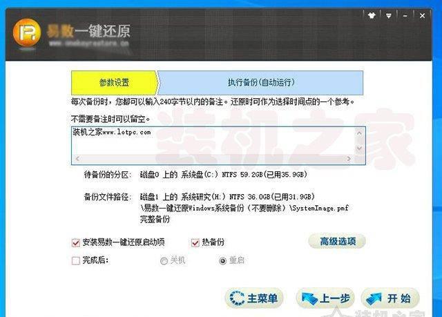 win10电脑怎样一键恢复系统设置