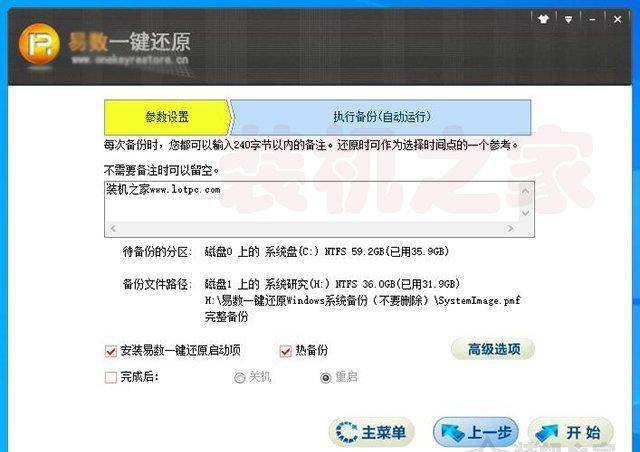 win10电脑怎样一键恢复系统设置