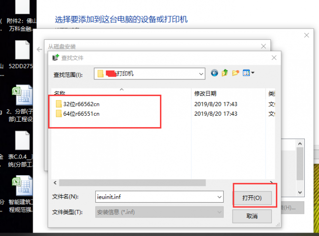 台式电脑怎么安装打印机驱动程序
