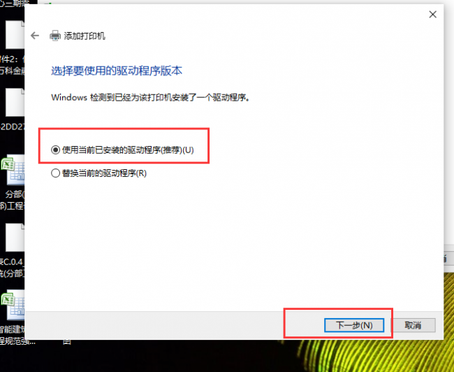 台式电脑怎么安装打印机驱动程序