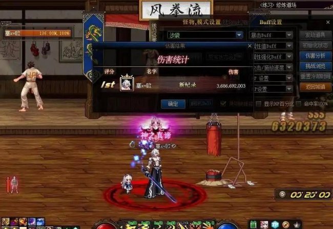 dnf红眼100级装备选择排行