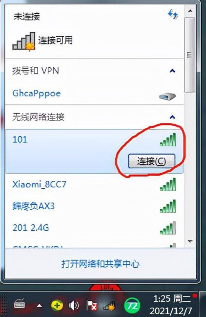 无线网卡怎么安装使用方法