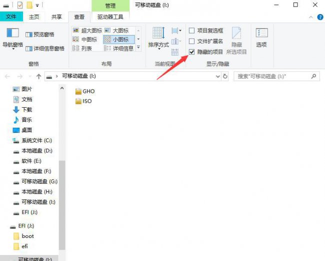 电脑怎么取消隐藏文件夹