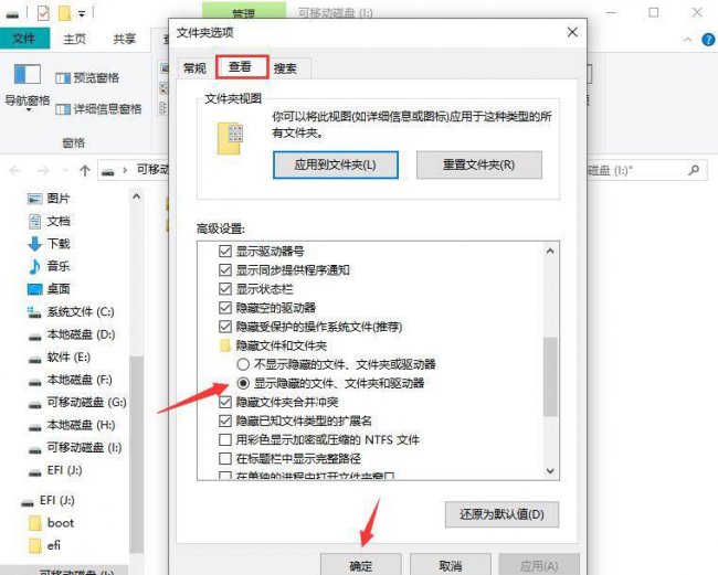电脑怎么取消隐藏文件夹