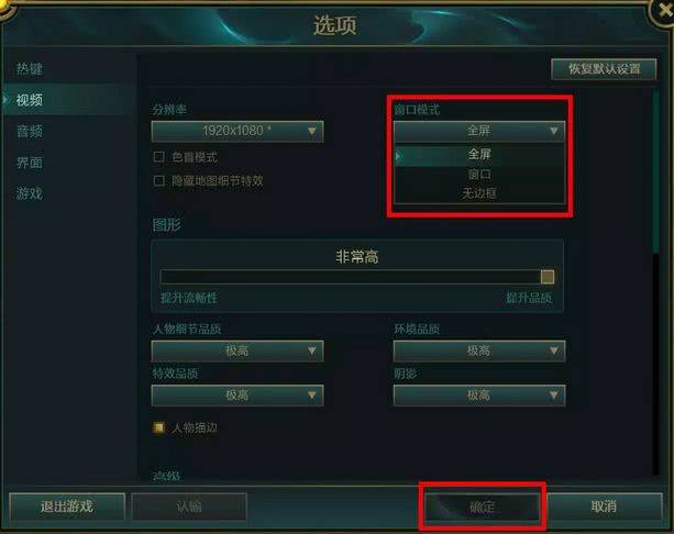 lol提升fps终极优化方法