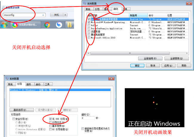 win10旗舰版开机超级慢怎么办