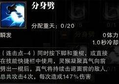 最新斗战神棍猴加点