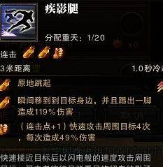 最新斗战神棍猴加点