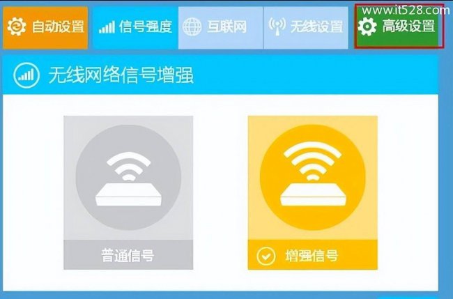 磊科路由器设置教程图文