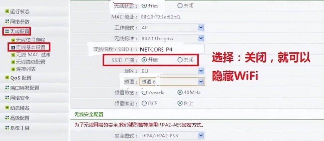 磊科路由器设置教程图文