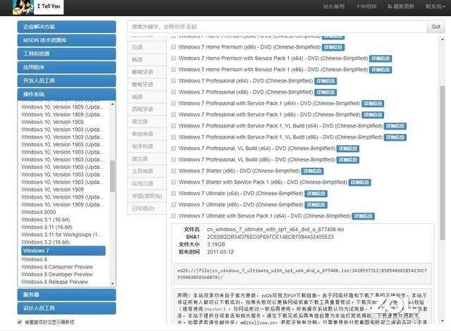 如何制作win10系统u盘安装