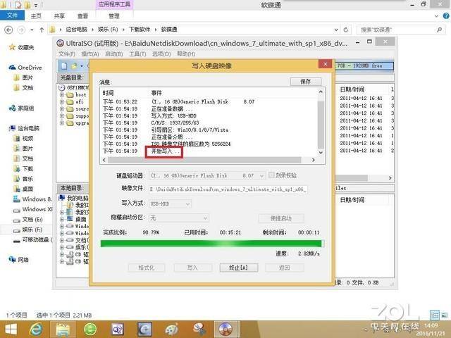 如何制作win10系统u盘安装