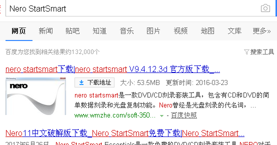 nero刻录软件使用教程