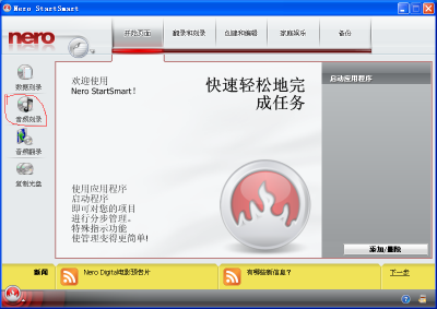 nero刻录软件使用教程 自己刻录CD必知知识点