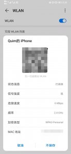 路由器wifi密码忘了怎么办 教你查家里的wifi密码