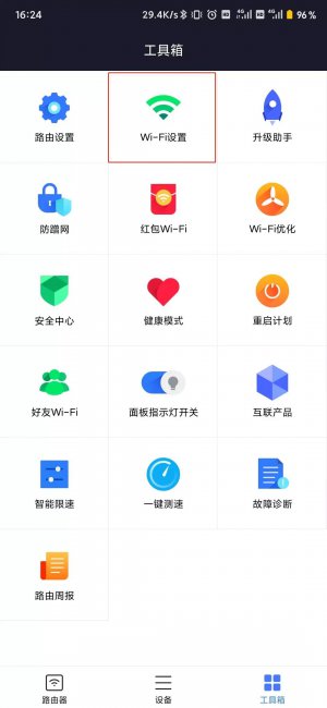 路由器wifi密码忘了怎么办