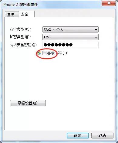 路由器wifi密码忘了怎么办