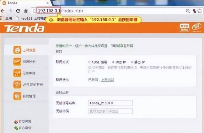 新买的路由器怎么安装使用