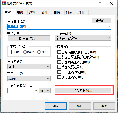 电脑如何加密文件夹