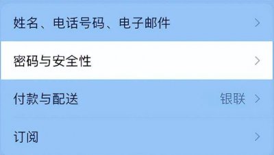 更换苹果手机id密码忘了怎么办 手机丢了追踪精确位置