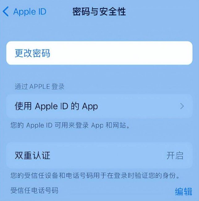 更换苹果手机id密码忘了怎么办