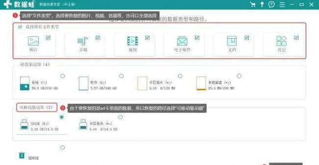 怎样修复sd卡并恢复数据