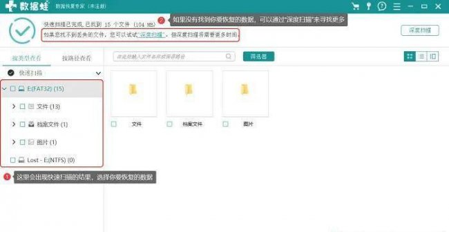 怎样修复sd卡并恢复数据