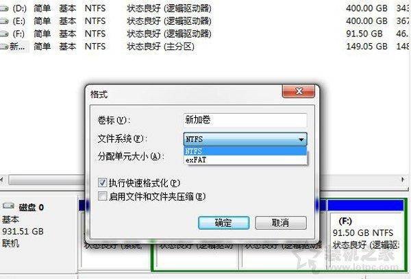 大容量u盘格式化成什么格式好