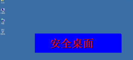 电脑开机不显示桌面图标怎么回事