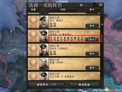 钢铁雄心4秘籍代码 分享钢铁雄心4无限资源代码