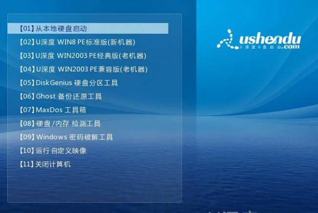 如何用u盘给电脑重装系统教程