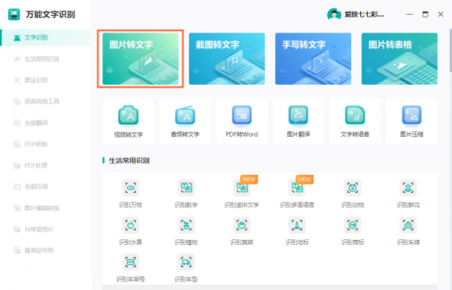 电脑全屏截图快捷键是哪个